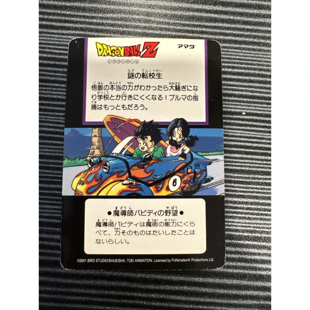 Dragon Ball Z DBZ Hero Collection 2 2001 Artbox Card 225 Android 18 Gohan